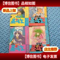 女神的圣斗士 女神的复活卷(2-5册)共4本合售