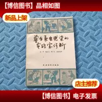 兽医原虫感染的实验室诊断