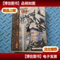 游戏光碟 坠落天使 4*