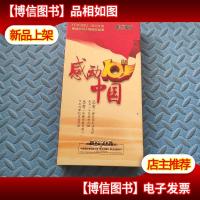 感动中国[10周年2002-2011年度感动中国人物颁*盛典]dvd[10光