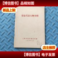 法家代表人物介绍