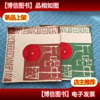 大薄膜唱片 沪剧 阿必大回娘家 四面两张全 带歌词