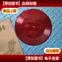 小薄膜唱片,我的祖国等 带歌词