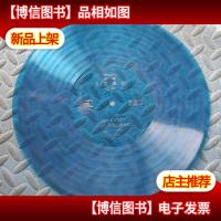大薄膜唱片: 沪剧 碧落黄泉(选曲)(没有外套盒,只有膜片)