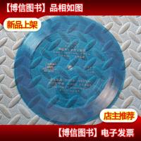 小薄膜唱片:1.弹起我心爱的土琵琶 2. 游击队歌. 快乐的啰嗦(没