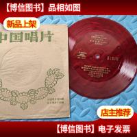 小薄膜唱片《尼泊尔舞曲。我的巴西 等等》(共一张2面)