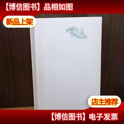 大家小书:《西游记》与中国古代政治