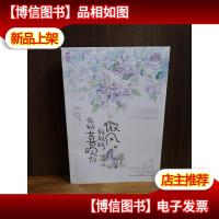 《微风轻轻起,我好喜欢你》