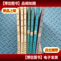 兵林拾英全七册