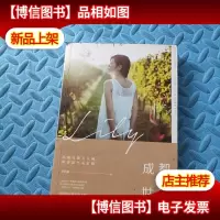 成都姑娘 (作者签名本)