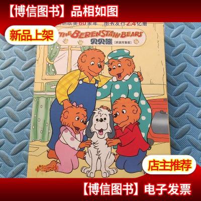 小熊一族:贝贝熊 家庭完整版 * 10碟装