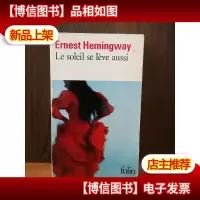 Le Soleil Se Lève Aussi [法文原版]