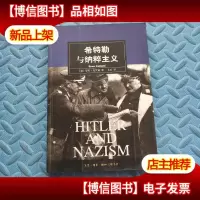 希特勒与纳粹主义