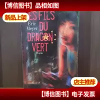 Les Fils Du Dragon Vert[法文原版]