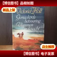 GEMASKERDE BETOVERING [荷兰语原版]
