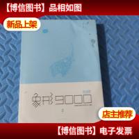 [*斩出品]象形9000单词书第②册 四六级水平 象形9000.2 英