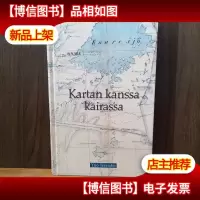 KARTAN KANSSA KAIRASSA[芬兰语原版]