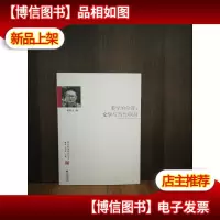 美学的位置 文学与当代中国