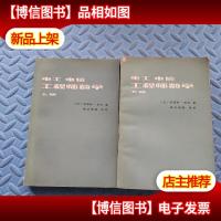 电工电信工程师数学 上下
