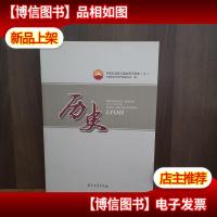 中国石油员工基本知识读本历史