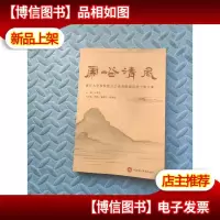 虎峪清风