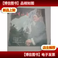 电影画报(1981---2)山重水复