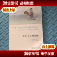 爱我,就不要控制我