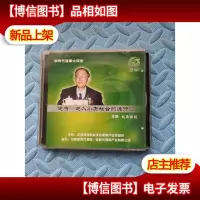 健康 进入小康社会的通行证 光盘