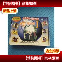 洋话连篇.第1册.流星篇