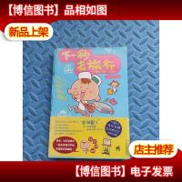 下一秒去旅行:厦门香港上海篇