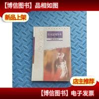 临床泌尿外科手册