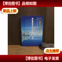 がん細胞が消える水“スーパーライトウォーター”の秘密―世界一