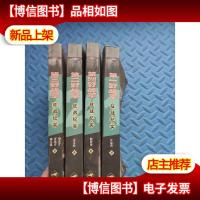 *野战军征战纪实。第二野战军征战纪实。第三野战军征战纪实。