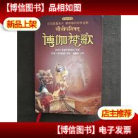 博伽梵歌:彩图珍藏本