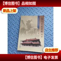 多伦文史资料.*二辑(2本合售)