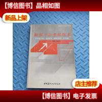 新型干法水泥技术