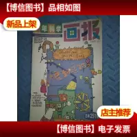 少年科学画报1999年第11期