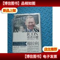 拯救福特 企业梦幻CEO穆拉利