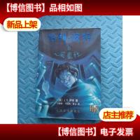 哈利·波特与凤凰社 (浅绿色纸张)