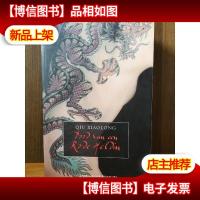 Dood Van ene Rode Heldin[荷兰语原版]