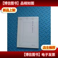 家的日常,家的自在