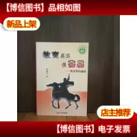 教育其实很容易