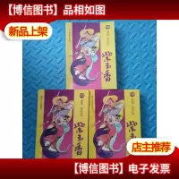 老版武侠:紫玉香(上中下)全三册