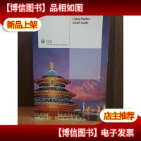 China Master GAAP Guide(6th edition)