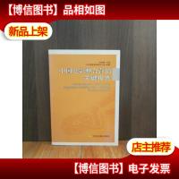 中国电影整合营销关键报告