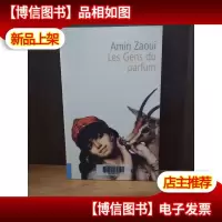 Les Gens Du Parfum [法文原版]