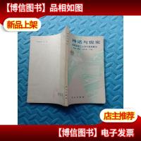 神话与现实-西欧国家工人参与管理概况