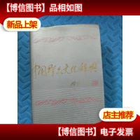 中国群众文化辞典