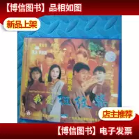 我爱扭纹柴 *光盘2张