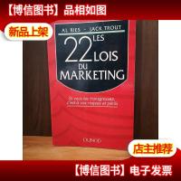 Les 22 lois du marketing